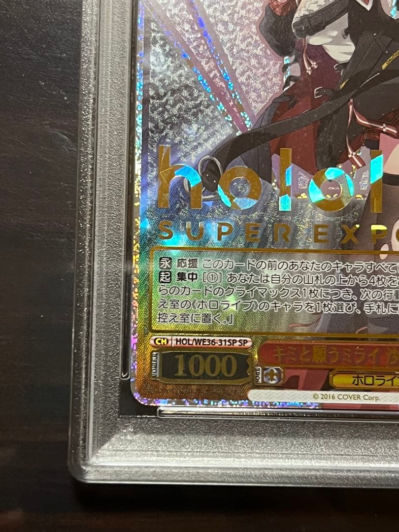 キミと願うミライ 沙花叉クロヱSP箔押し　PSA10
