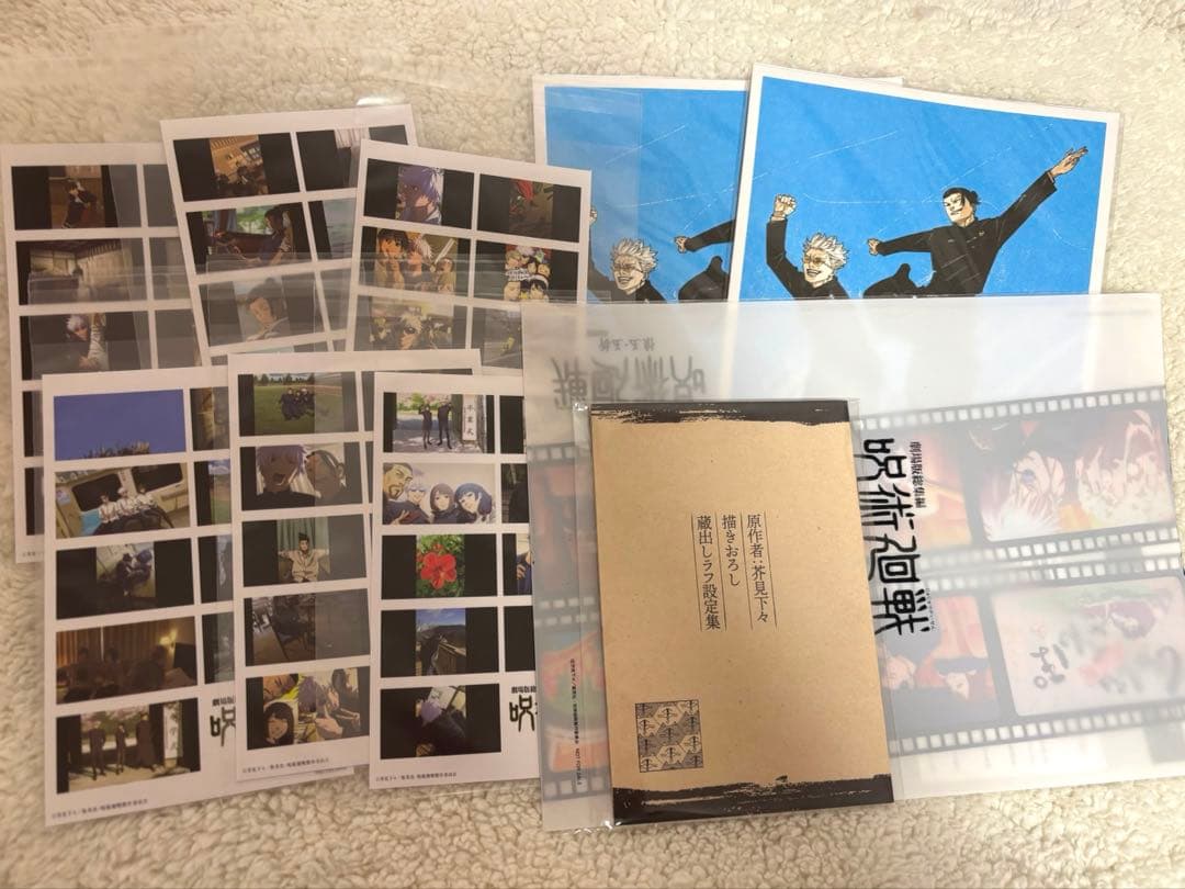 呪術廻戦 懐玉・玉折 劇場版総集編 入場特典コンプリート