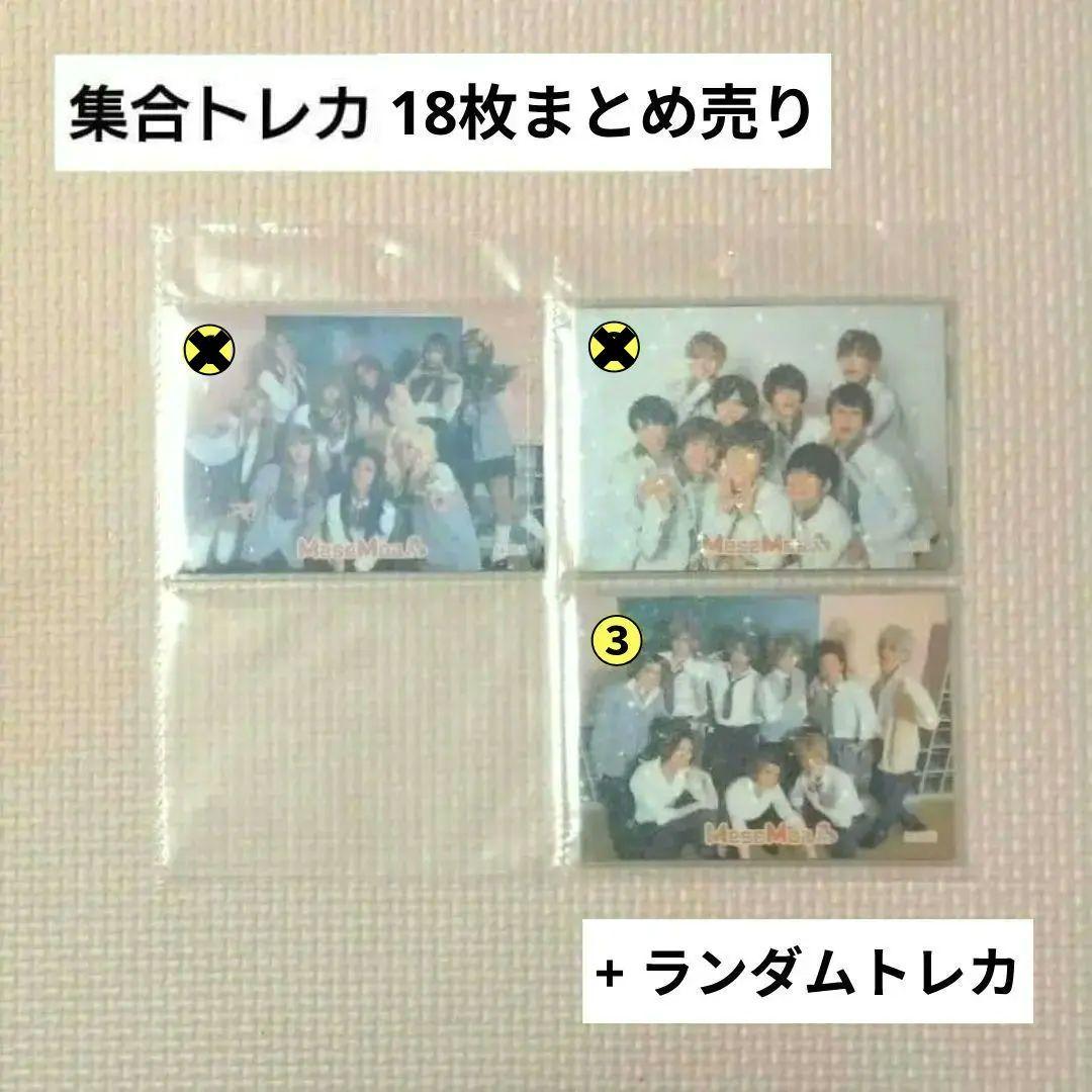 MeseMoa.集合トレカまとめ売り
