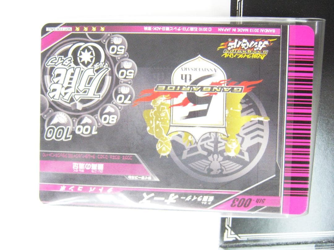 仮面ライダーバトル　ガンバライド　ゴールドカードゲット　仮面ライダーオーズ