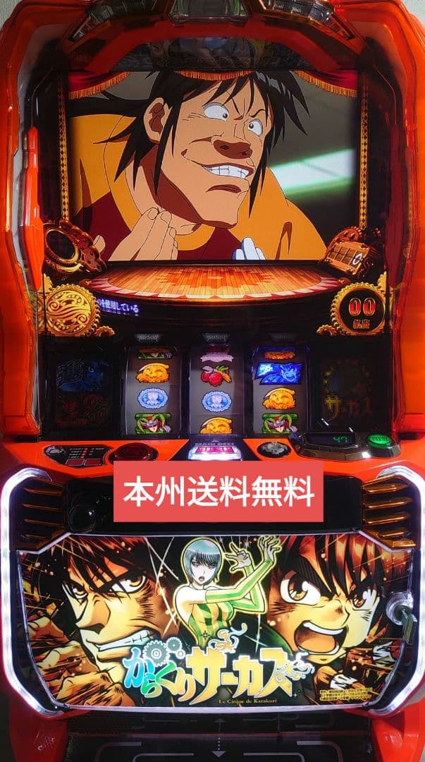 からくりサーカススマスロ実機