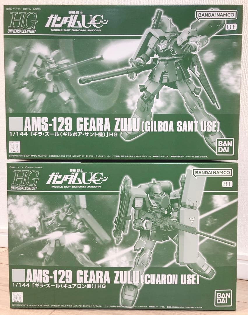HG ギラ•ズール ギルボア機 キュアロン機 2点セット ガンダム ユニコーン