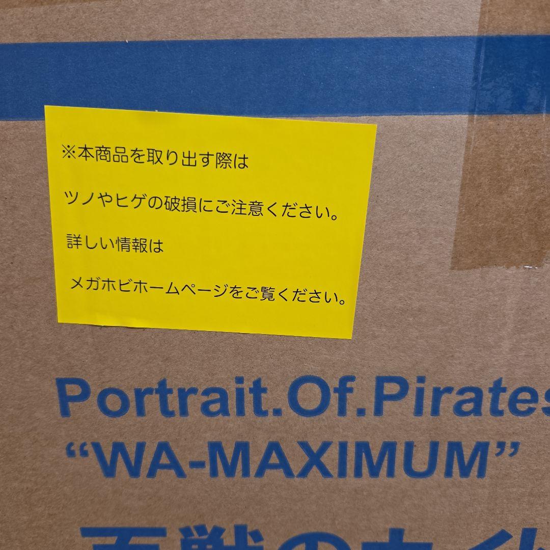 k*e様 ワンピースフィギュアP.O.P MAXIMUM カイド
