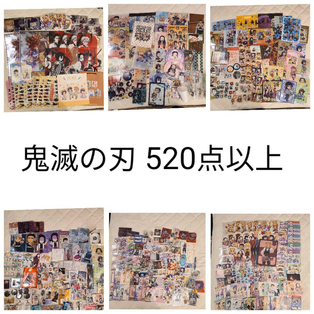 鬼滅の刃 まとめ売り ポストカード クリアファイル 缶バッジ まとめ売り