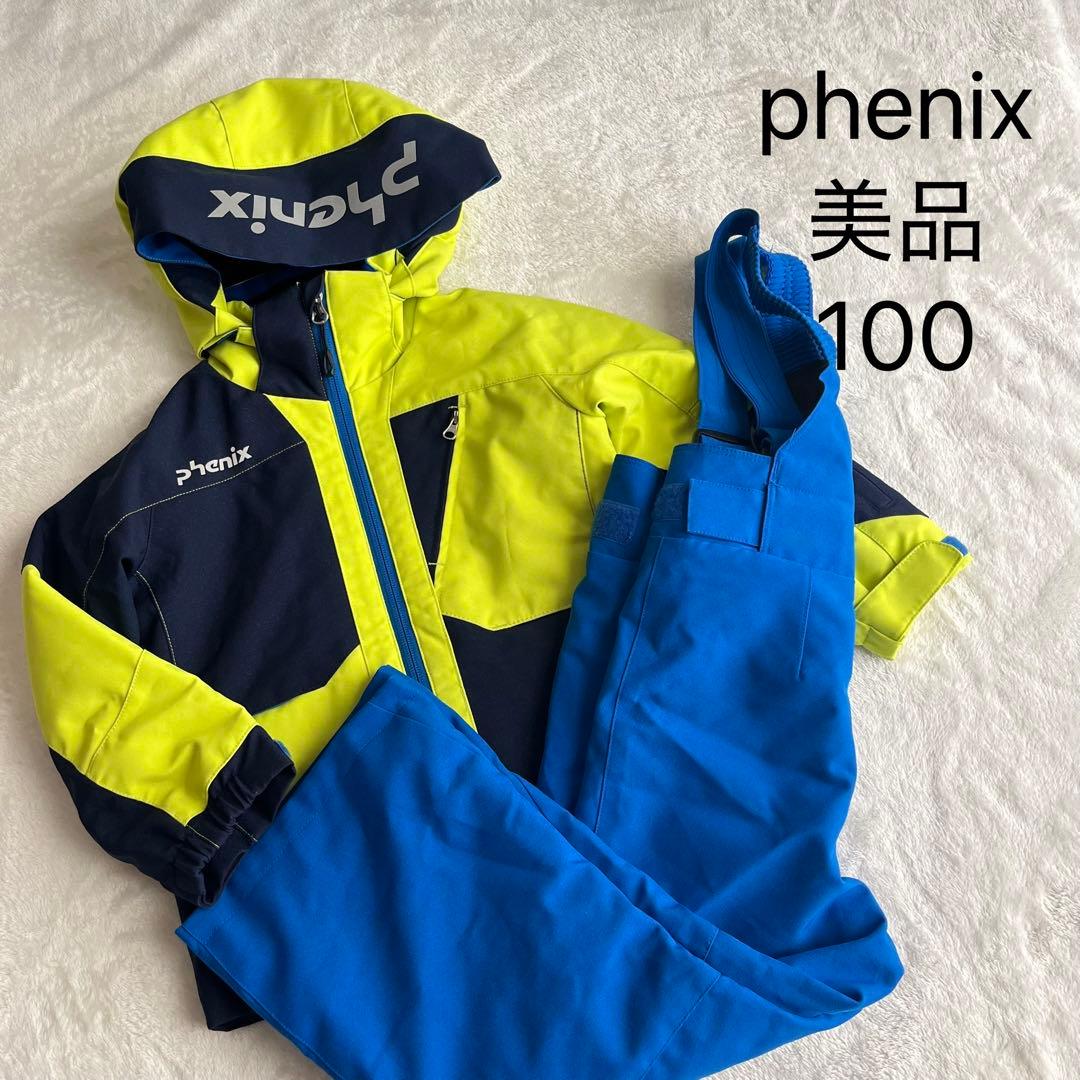 美品★フェニックス★スキーウェア★上下セット★100