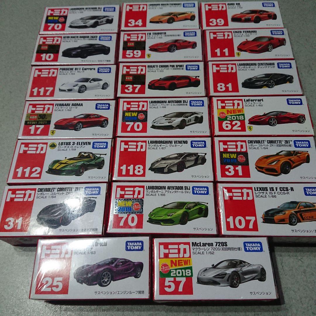 トミカ スーパーカー 20台