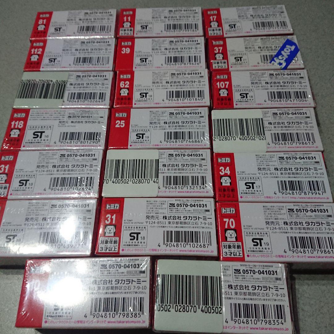トミカ スーパーカー 20台