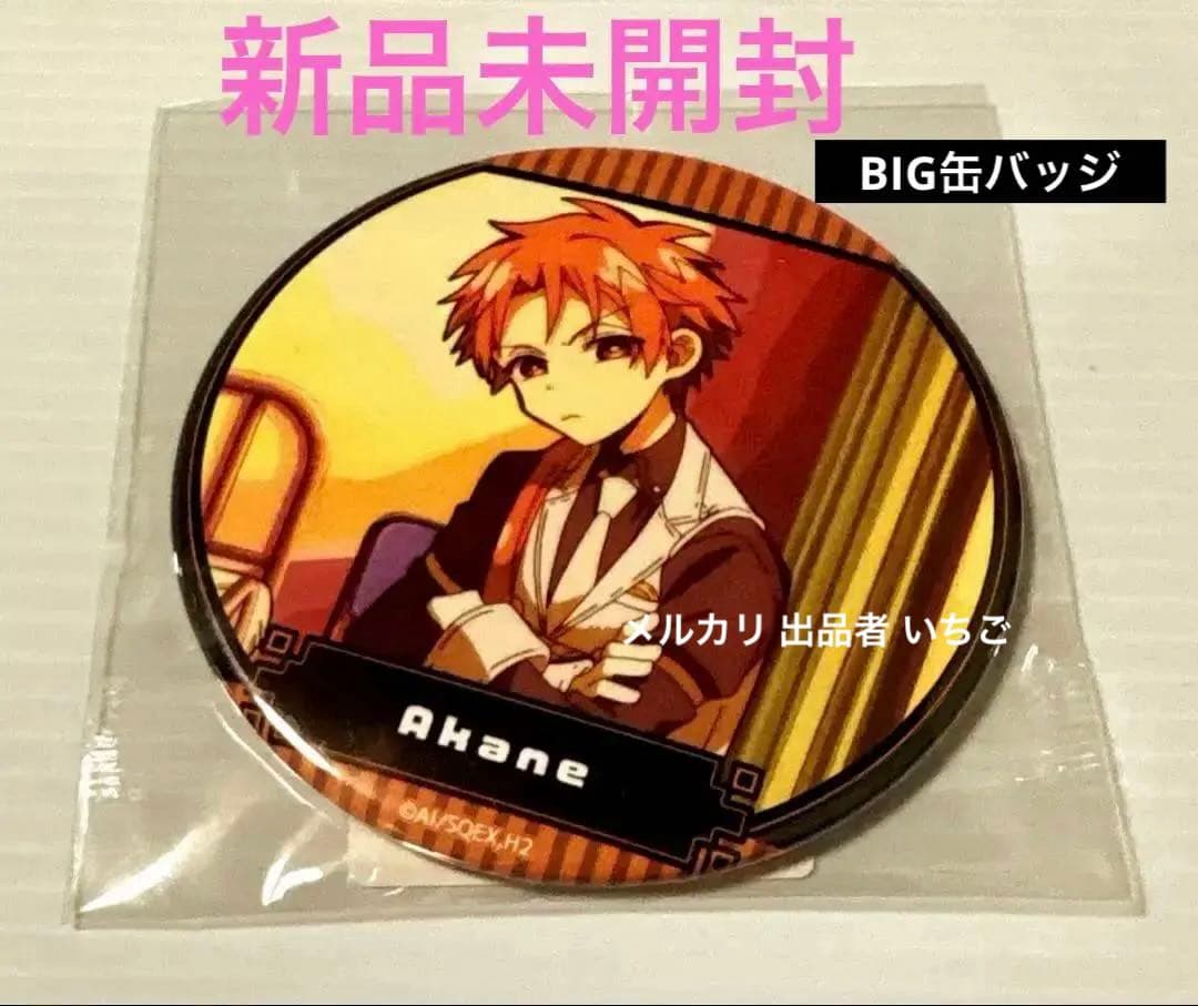 地縛少年花子くん2 缶バッジ 蒼井茜 (時計守）