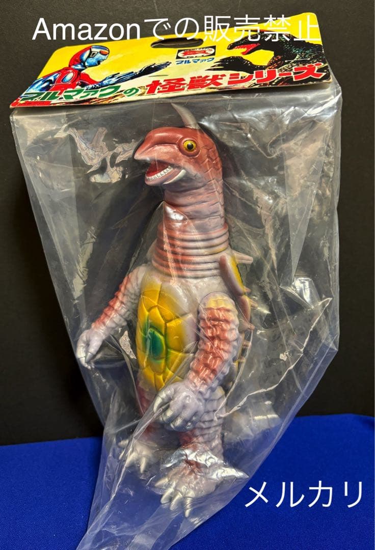 新品 一期版　幻の11体　ブルマァク　大亀怪獣キングトータス　ウルトラマンタロウ