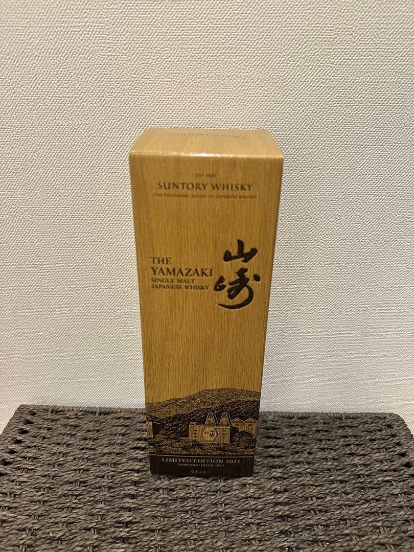 サントリー 山崎 LIMITED EDITION 2021 箱付き 700ml
