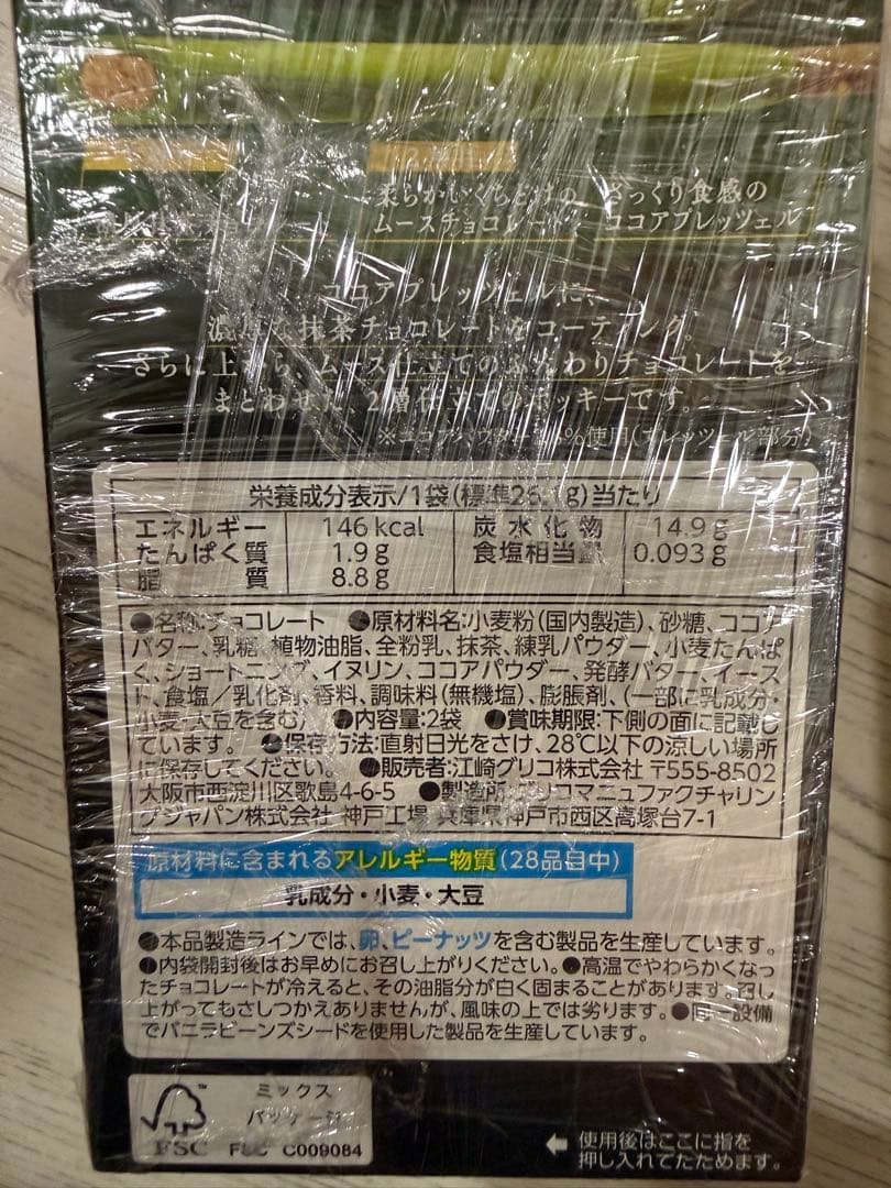 Ｋ*様 アミューズメントお菓子　お菓子詰め合わせ　②