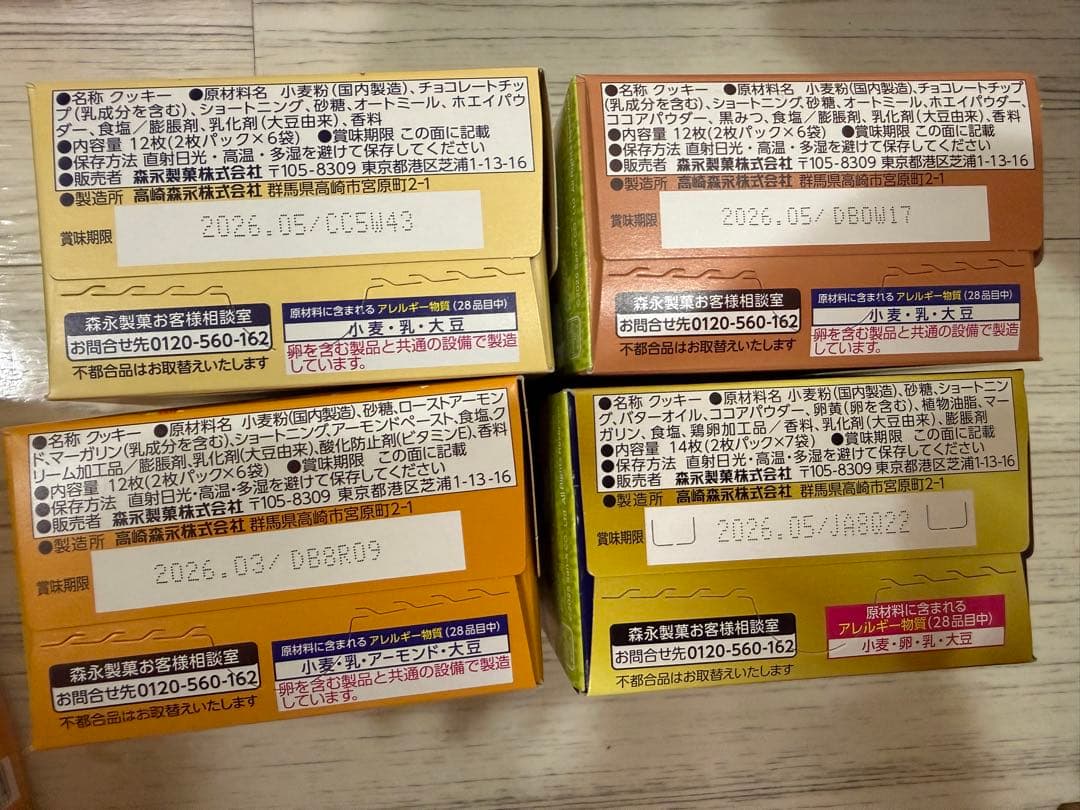 Ｋ*様 アミューズメントお菓子　お菓子詰め合わせ　②