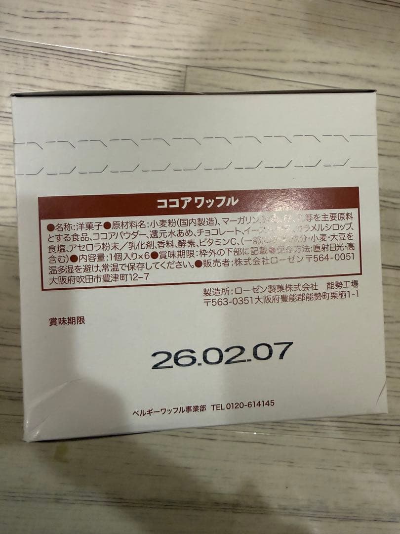 Ｋ*様 アミューズメントお菓子　お菓子詰め合わせ　②