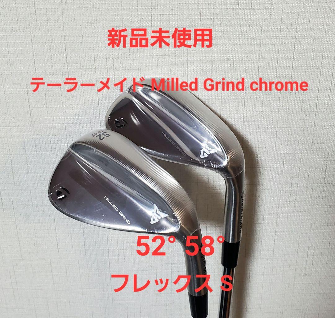 テーラーメイド ウェッジ Milled Grind Chrome 52°58°