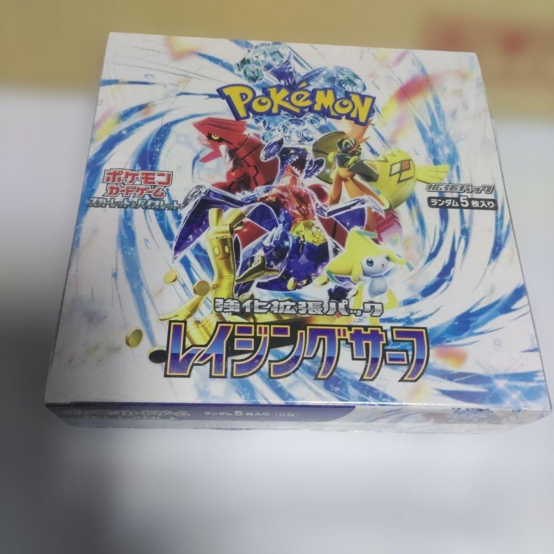 ポケモンカード レイジングサーフ　シュリンク付き