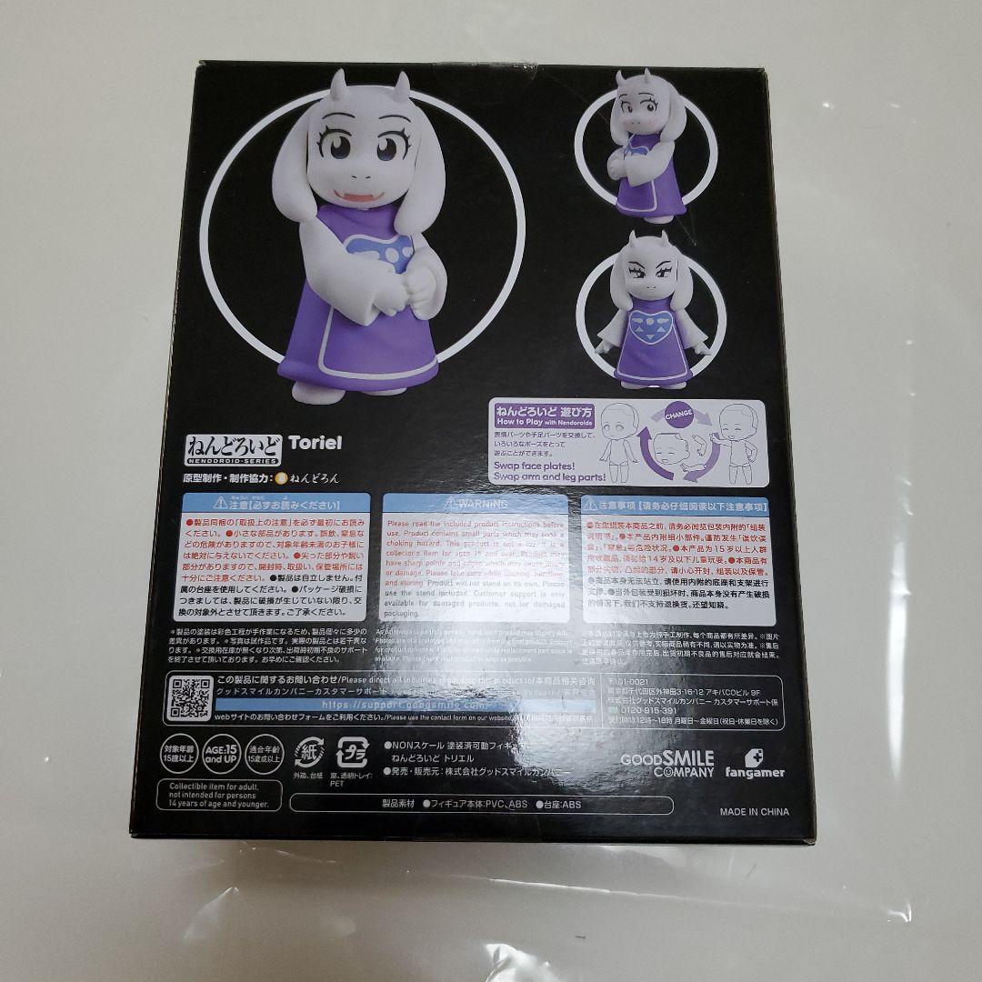 ねんどろいど アンダーテール UNDERTALE トリエル