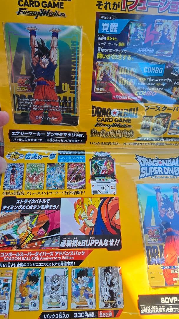 ドラゴンボール ゲンキダマツリ 入場者特典３種セット