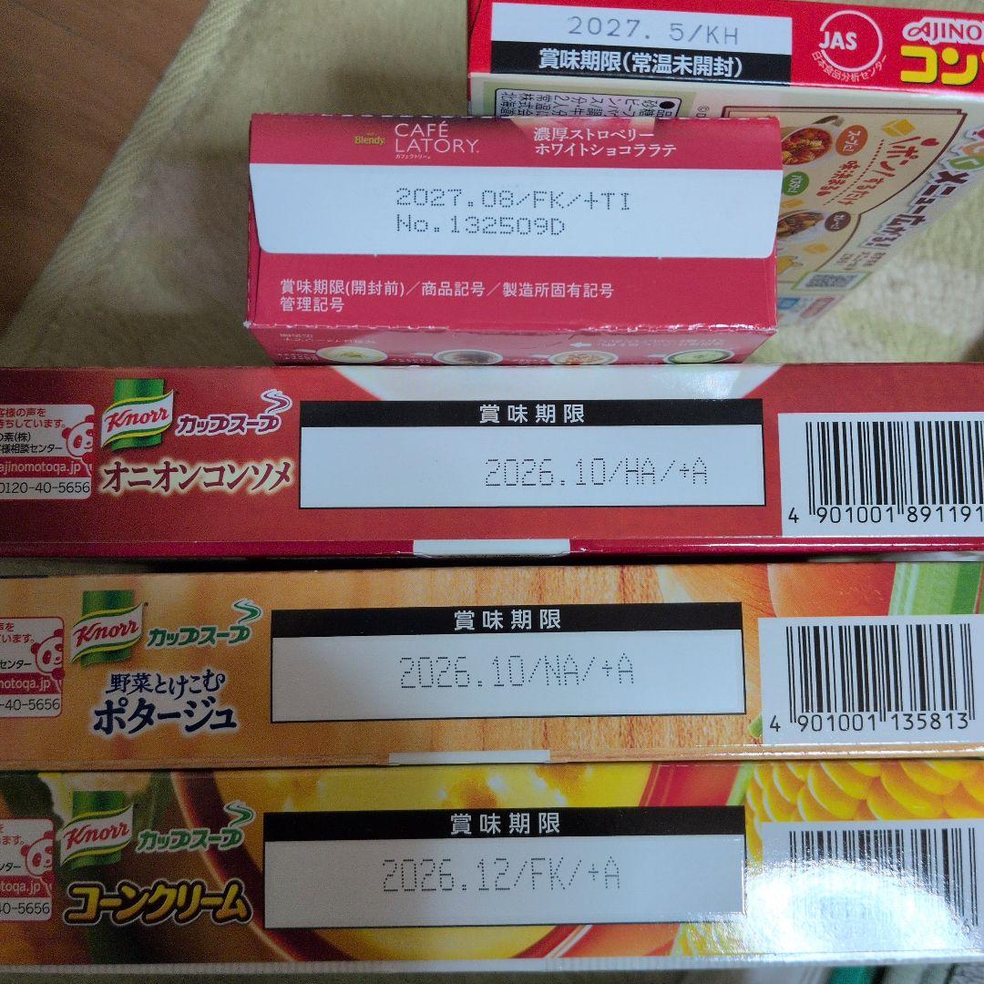 急遽出品です！１１日の朝迄の出品です