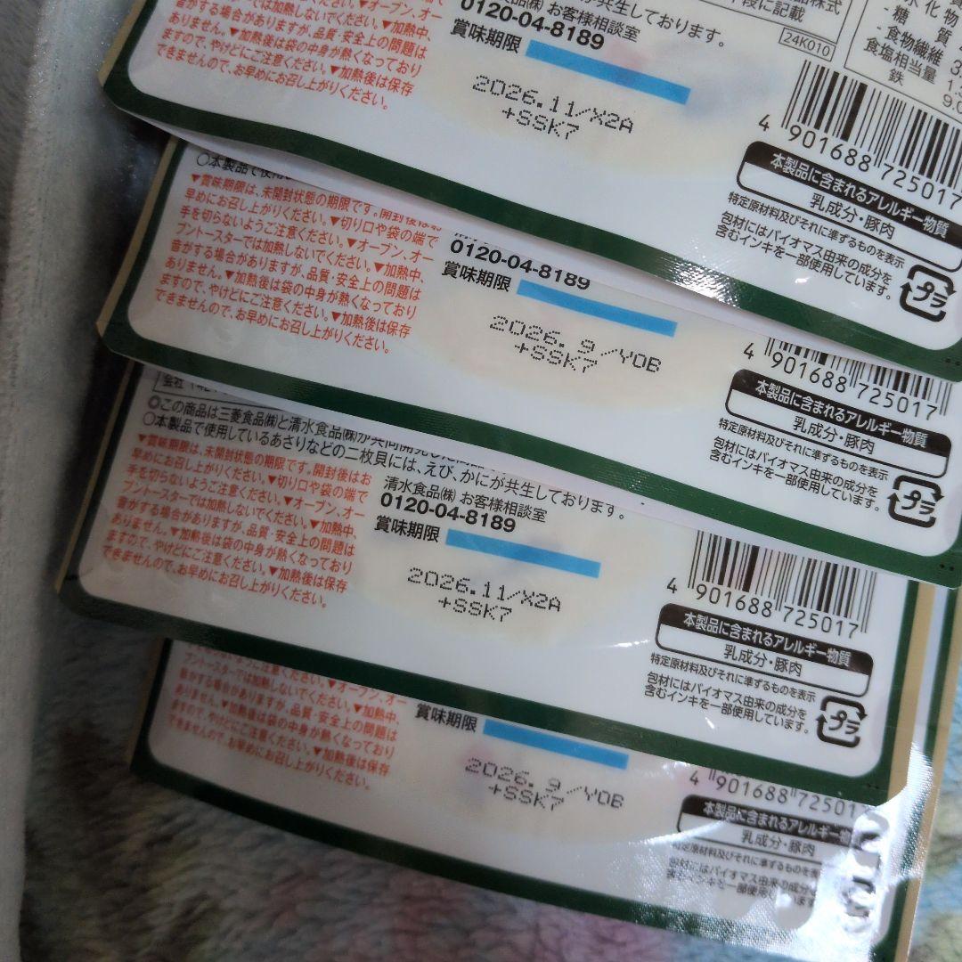 急遽出品です！１１日の朝迄の出品です