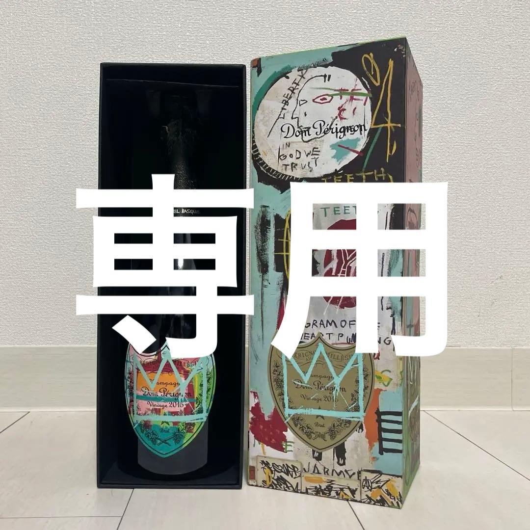 ドンペリニヨン　ヴィンテージ2015　トリビュート・トゥ・バスキア　750ml