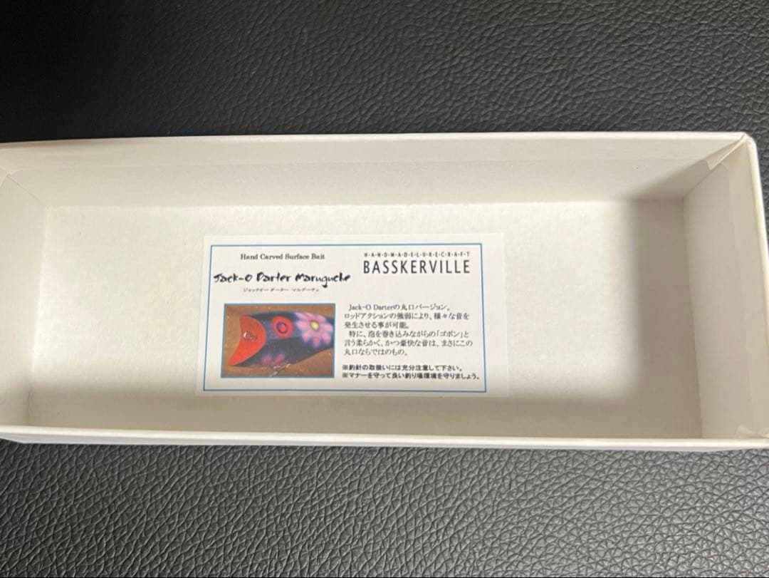 BASSKERVILLE ジャックオーダーター　マルグーチェ　レインボー