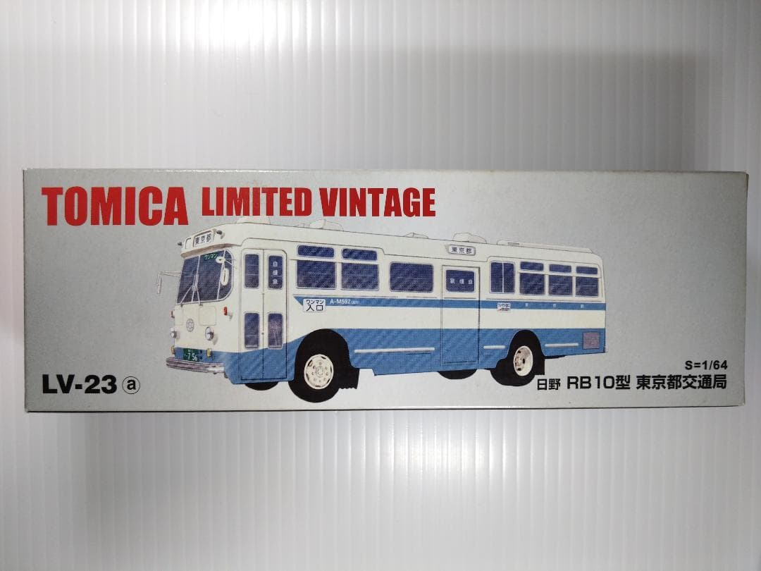 トミカリミテッドヴィンテージ LV-23a 日野 RB10型 東京都交通局
