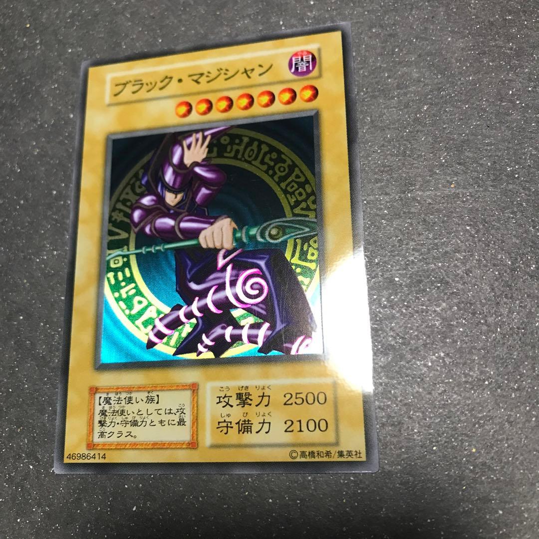 遊戯王ブラックマジシャンステンレス版残り1枚