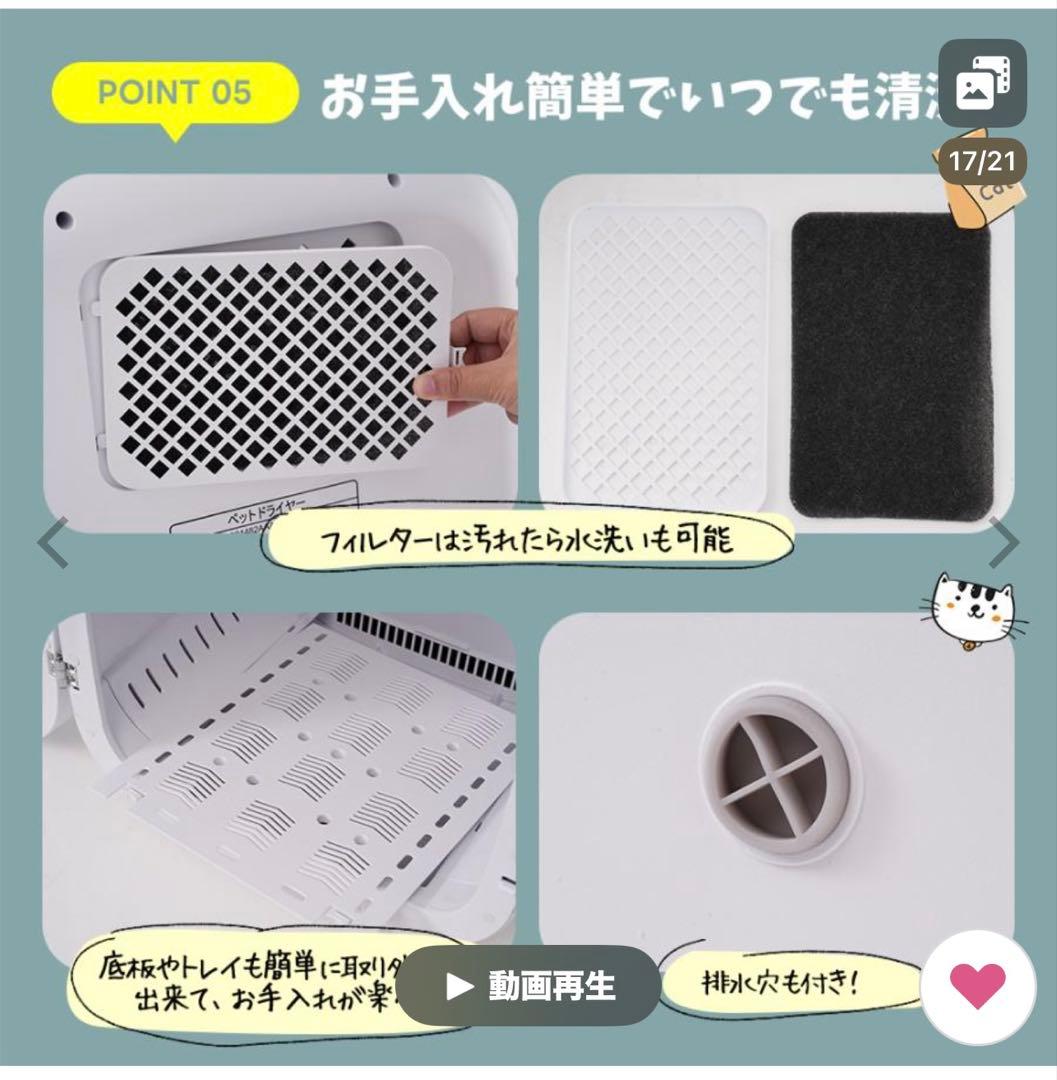 猫、小型犬用ペットドライヤー