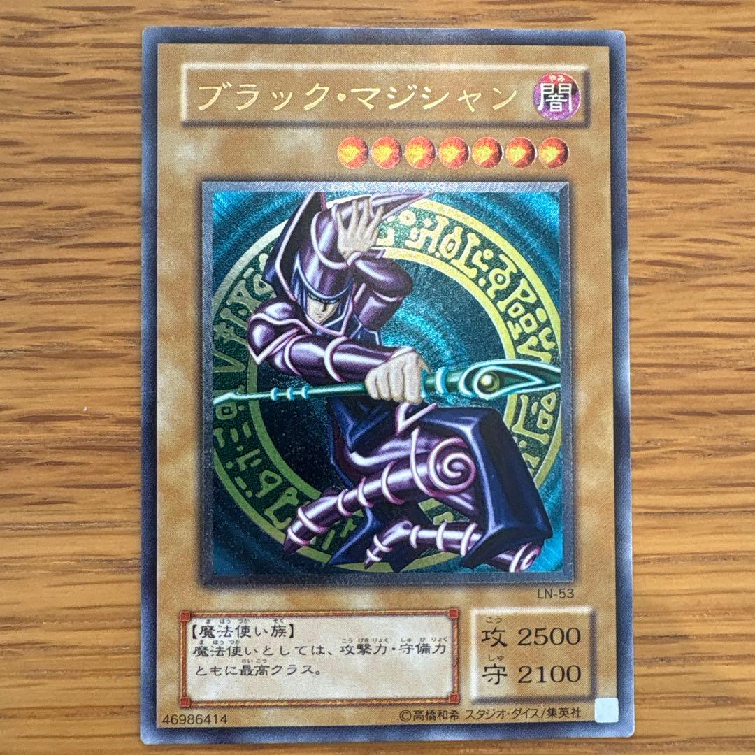 美品　遊戯王 ブラック・マジシャン レリーフアルティメット