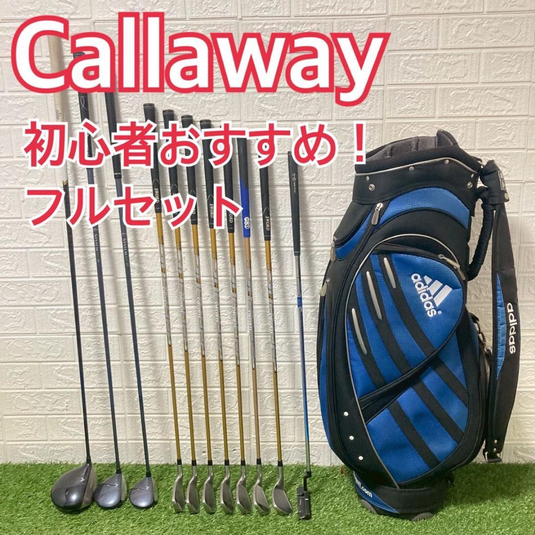 callaway メンズゴルフクラブ フルセット　簡単　初心者向け