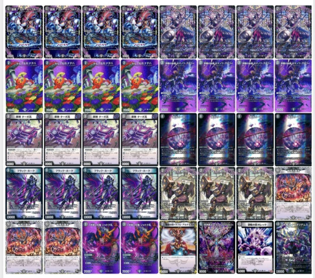 デュエマ CS3位 黒単ブラックホーク デッキ