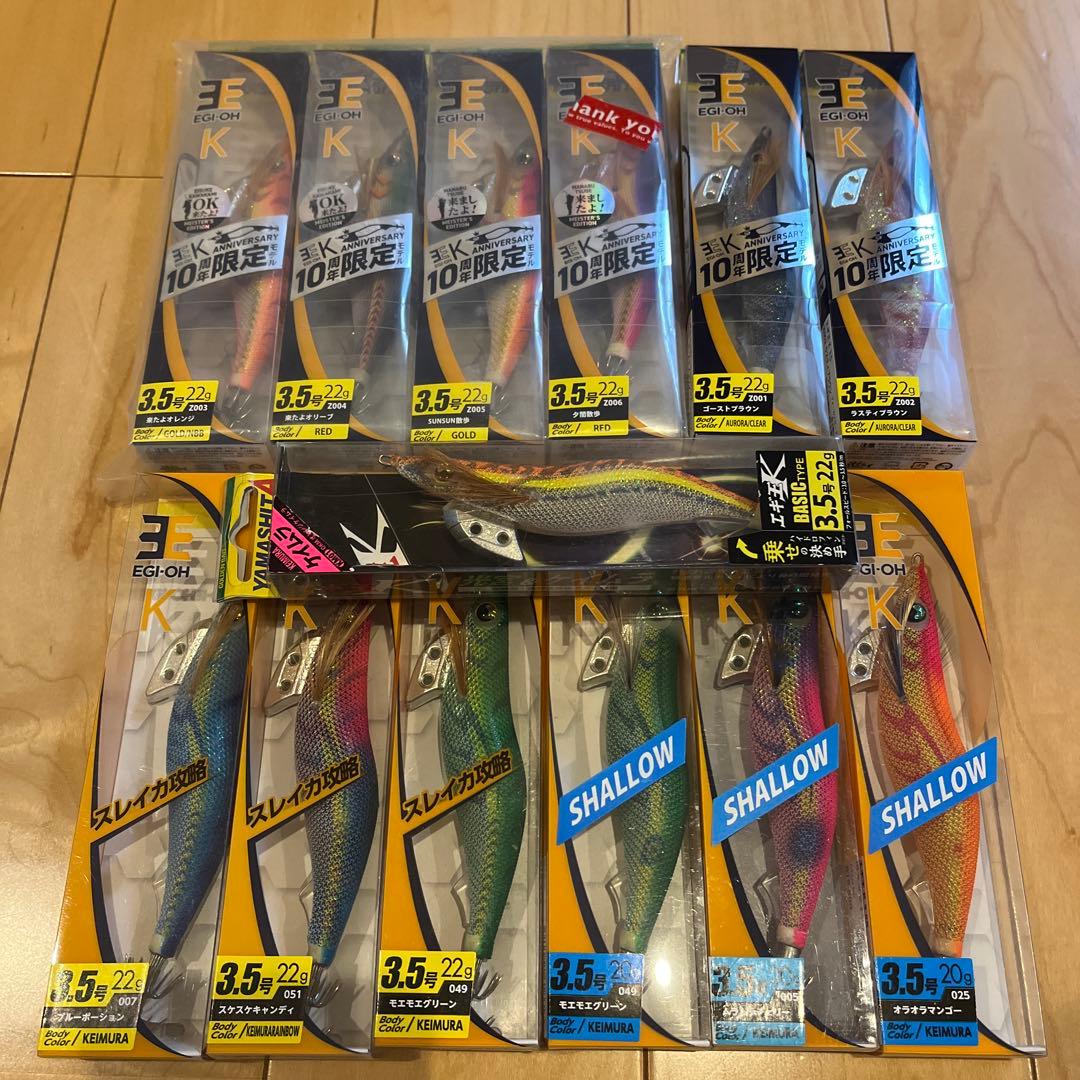 エギ王Ｋ　3.5号 まとめ売り　セール価格！