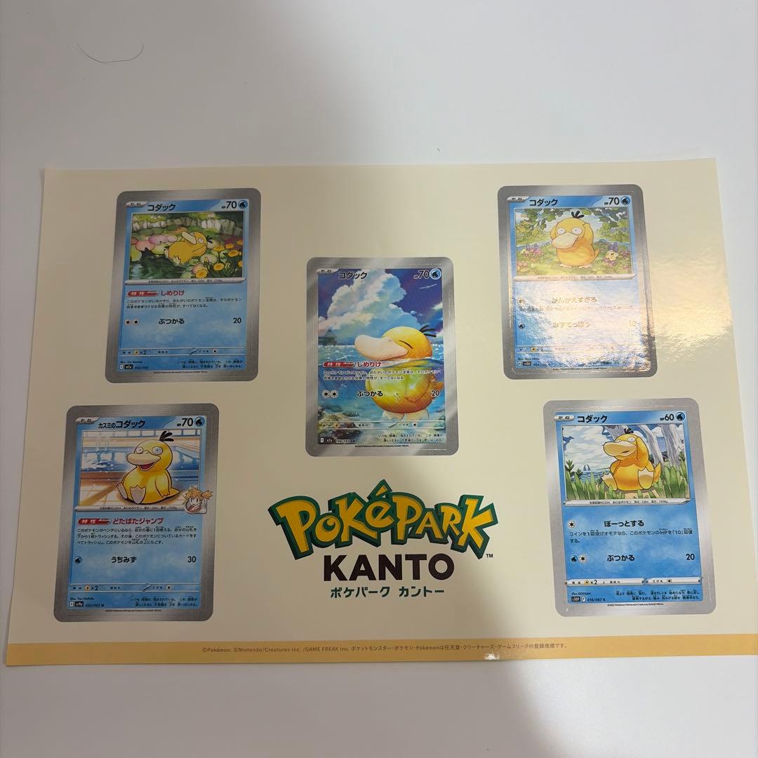 ピカチュウのピンバッジ　おまけ付