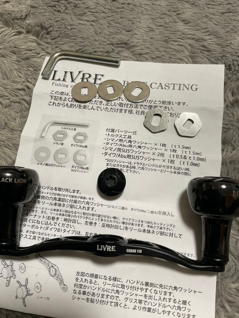 リブレ　ブラックライオン クランク110 限定　シマノ右センターナット付き