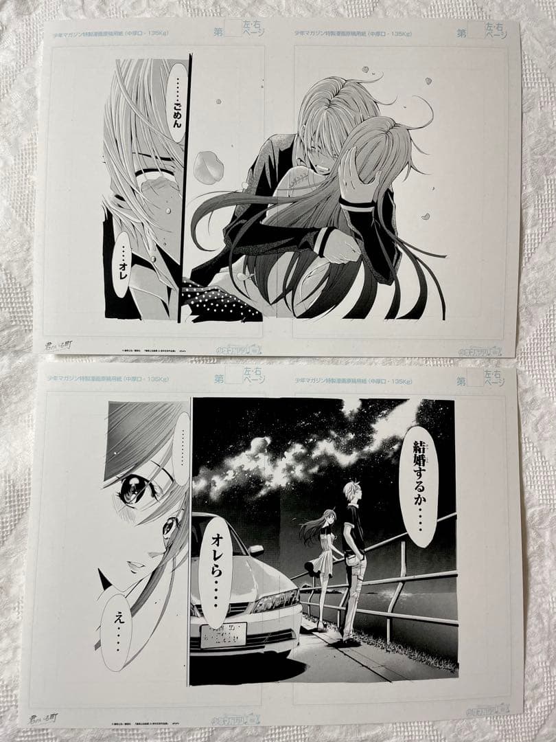 瀬尾公治 25周年記念原稿セット