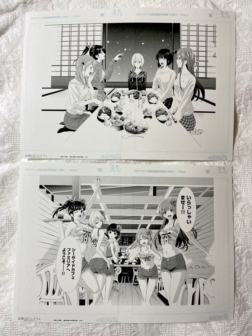 瀬尾公治 25周年記念原稿セット