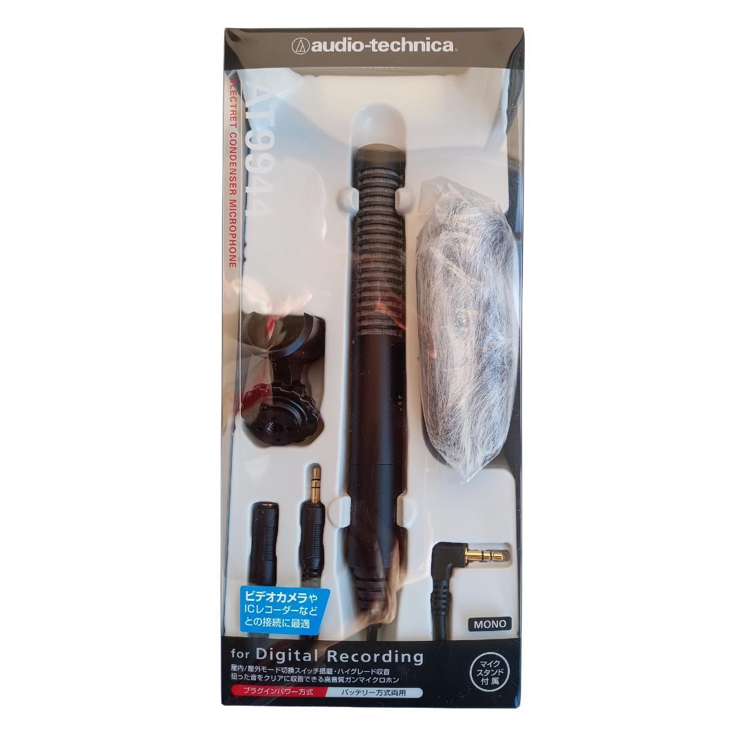 オーディオテクニカ ガンマイク