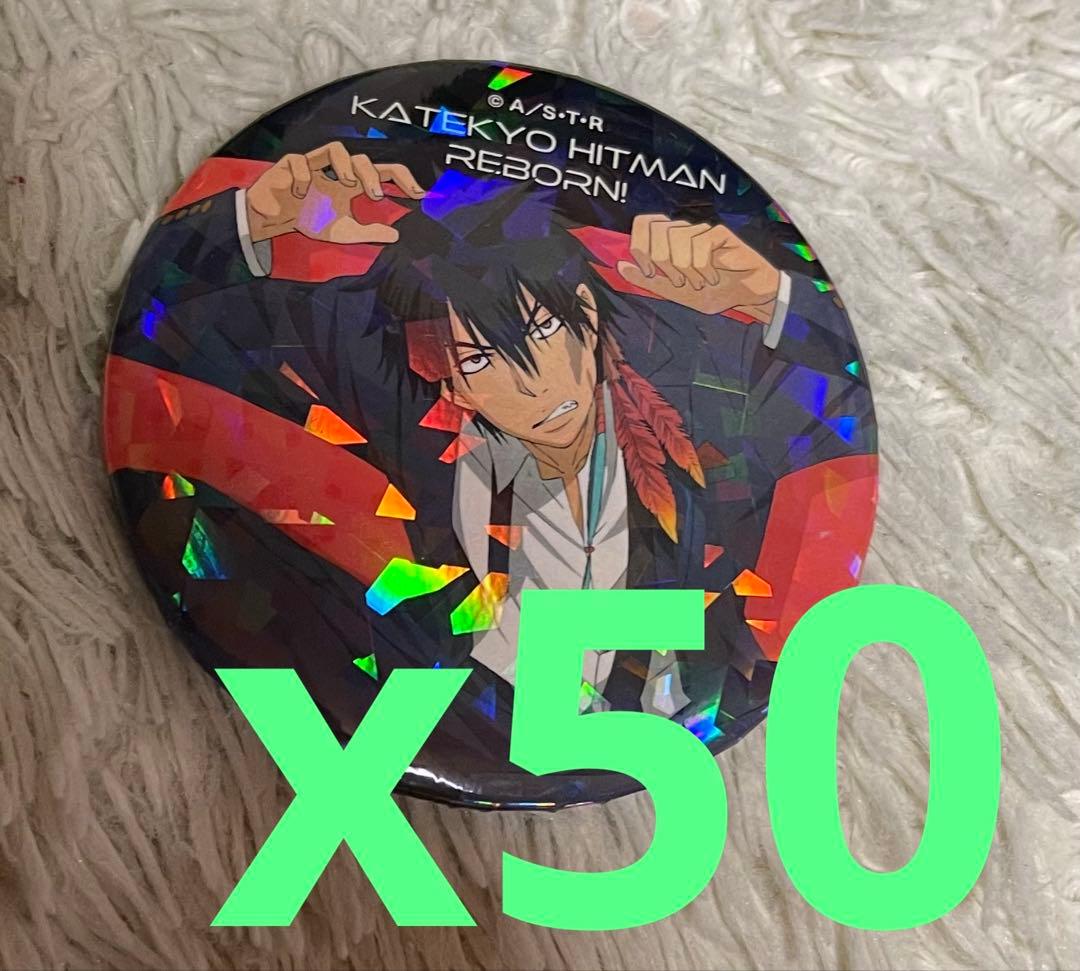 家庭教師ヒットマンREBORN!」 GiGO限定XANXUS 丸形ホロ缶バッジ