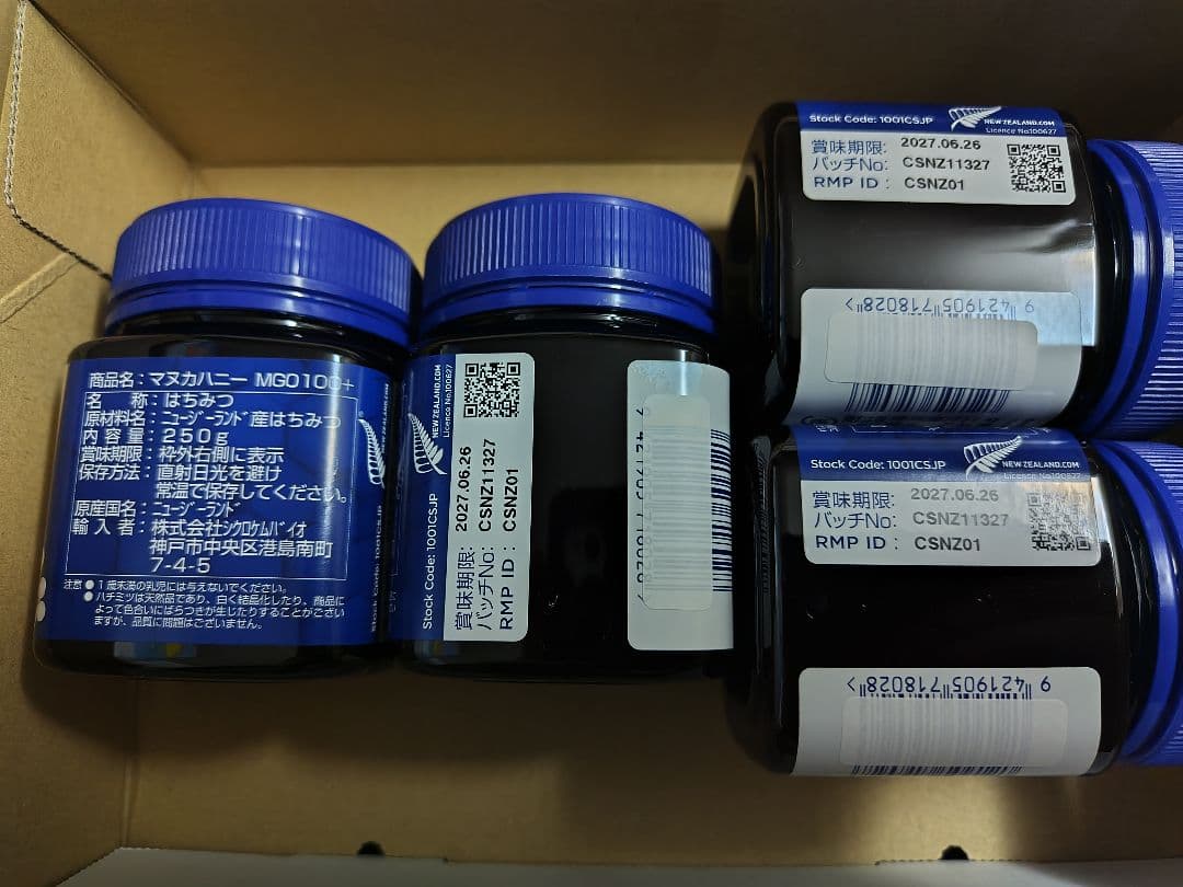 cosana マヌカハニー 250g×4