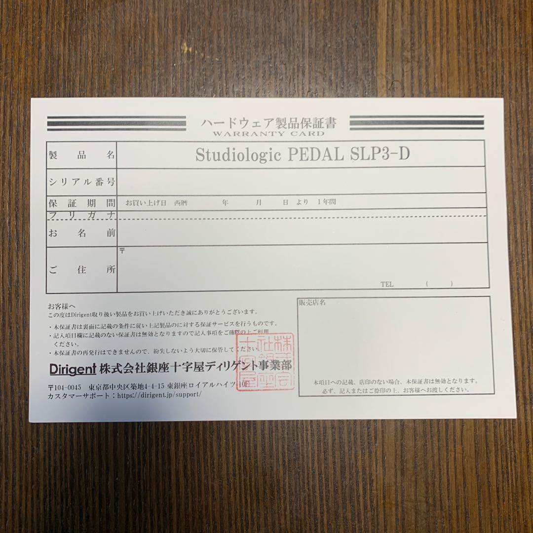 新同美品　studiologic 3本フットペダル　SLP3-D