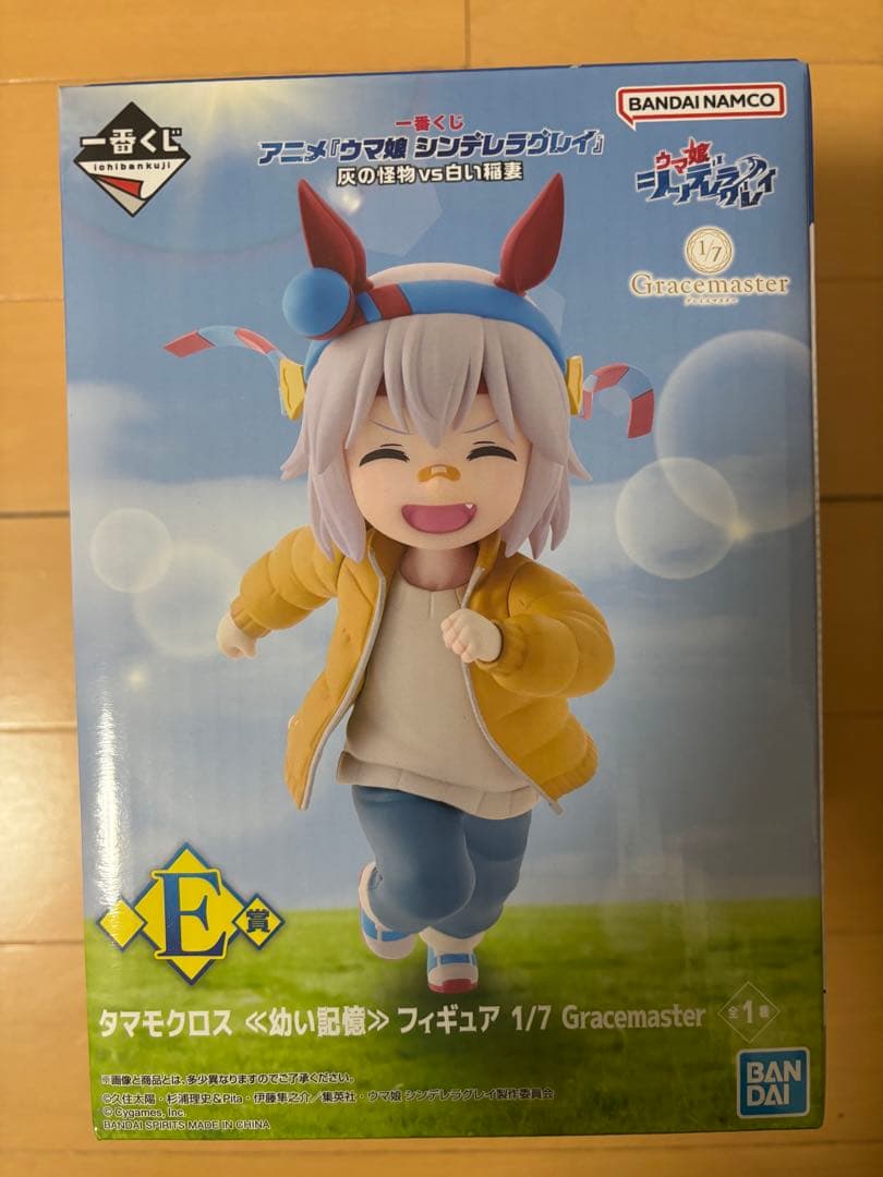 ウマ娘　シンデレラグレイ　一番くじ　E賞　タマモクロス≪幼い記憶≫フィギュア