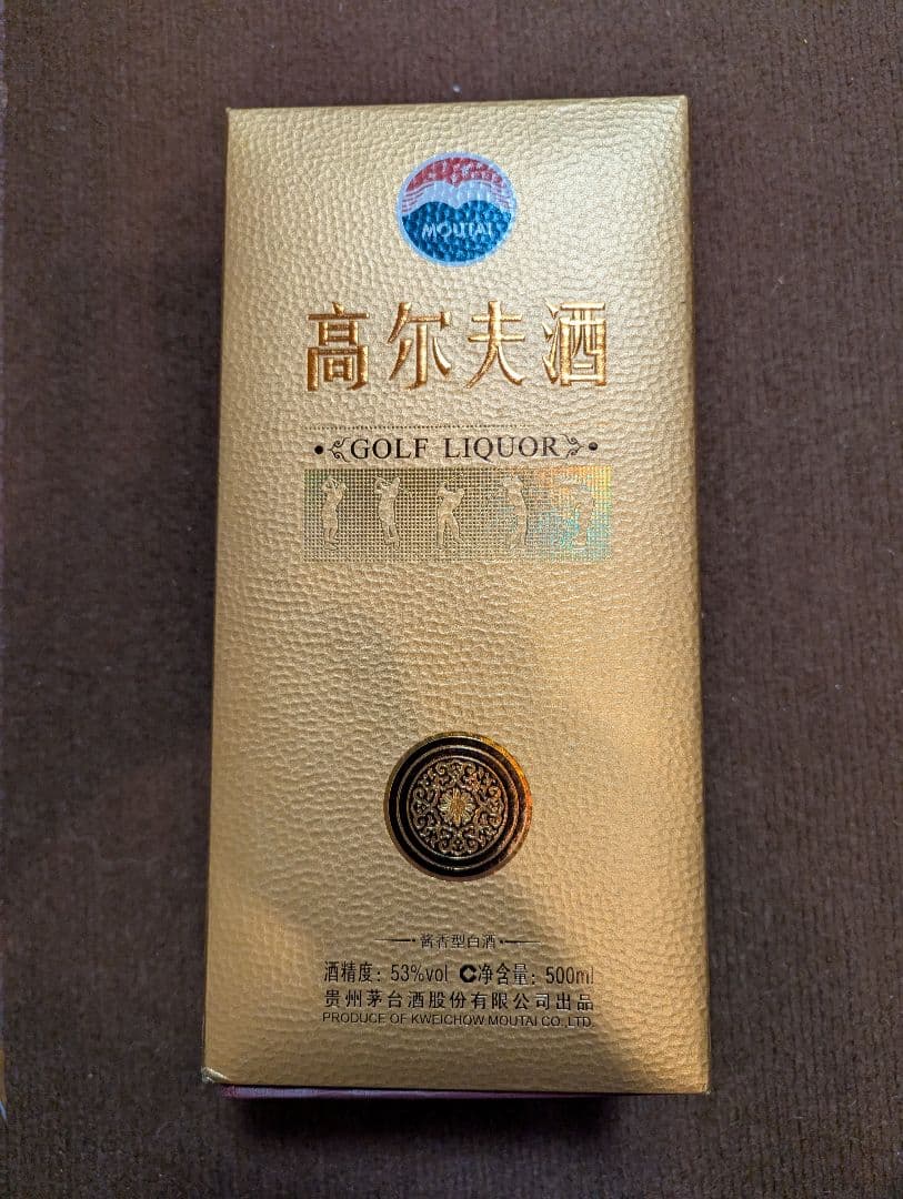 入手困難　未開封 貴州茅台 高尔夫酒 (2022年)