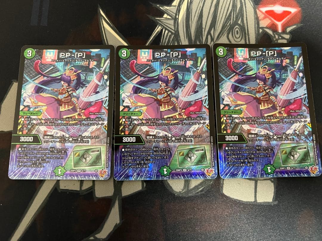 PP-「P」 PPP パンドラプリンセスプリン　3枚