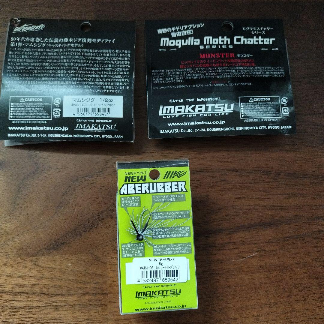 アベンタークローラーRSウッド、ダイバゼル、イマカツルアーセット（新品未開封）