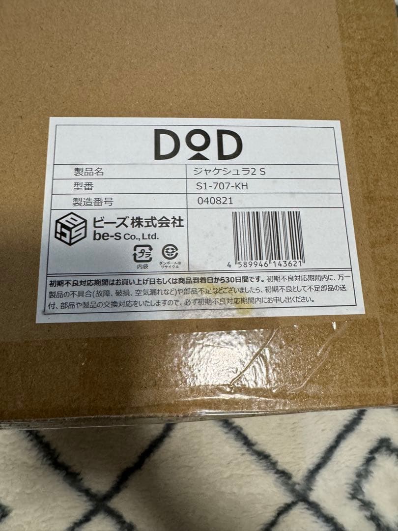 DOD ジャケシュラ2S 未使用品 寝袋 シュラフ 2点セット