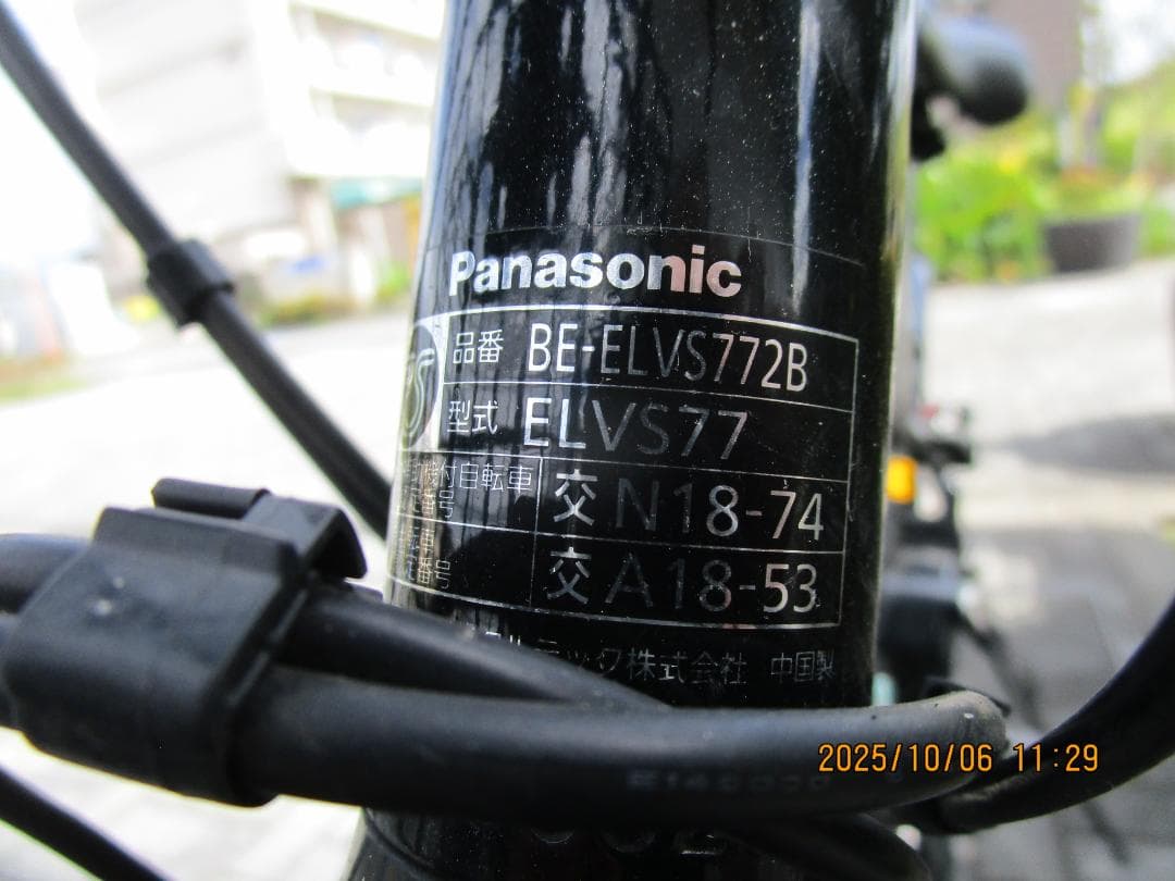 Panasonicベロスター(２０２０年)７速(8Ahx2)700C(電動自転車