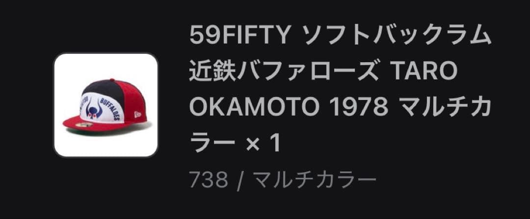 7 3/8 NEW ERA 近鉄バファローズ TARO OKAMOTO