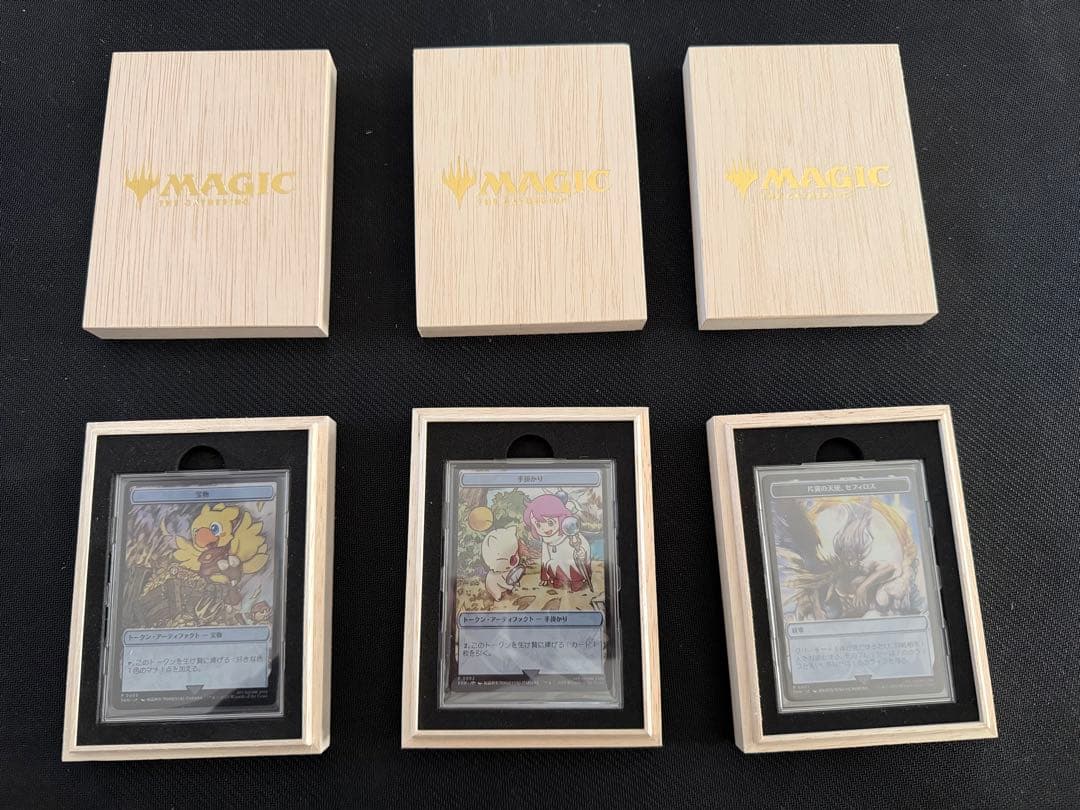 mtg マジック大戦祭　ff ステンレストークン　3点セット　桐箱最安値
