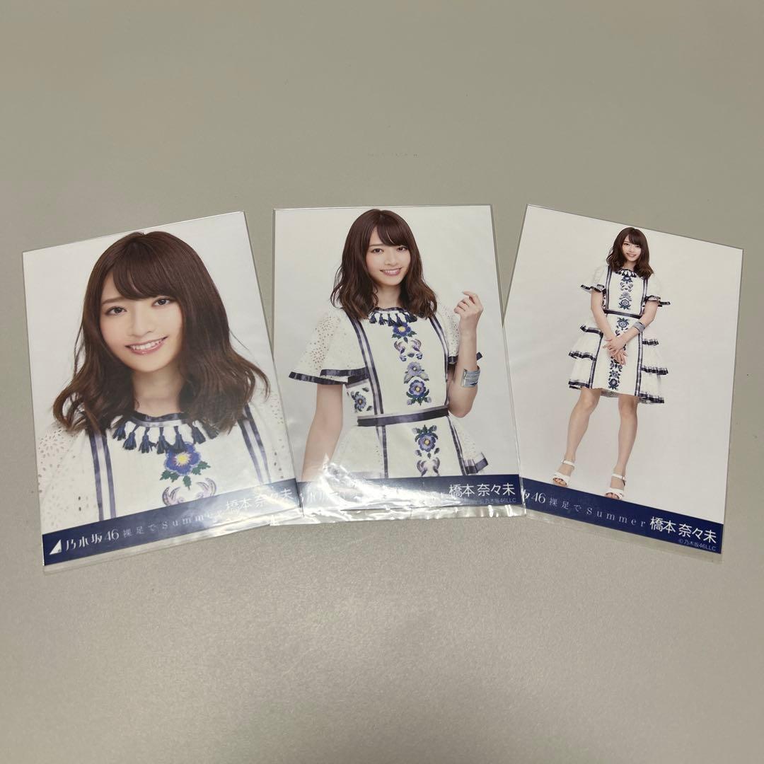 乃木坂46 裸足でsummer 橋本奈々未