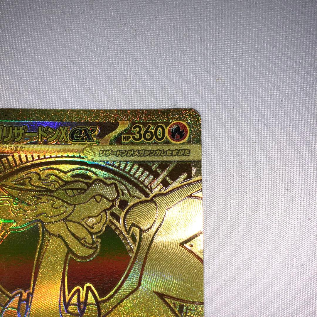 メガリザードンXex mur メガリザードンex